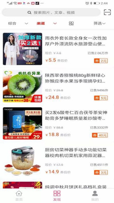 惠享購(gòu)2