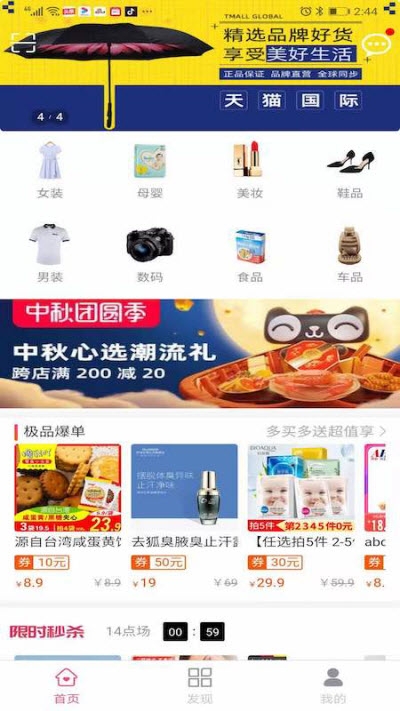 惠享購(gòu)3