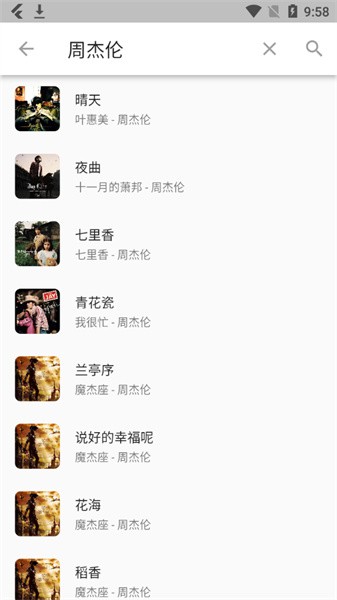 zpod音樂(lè)1