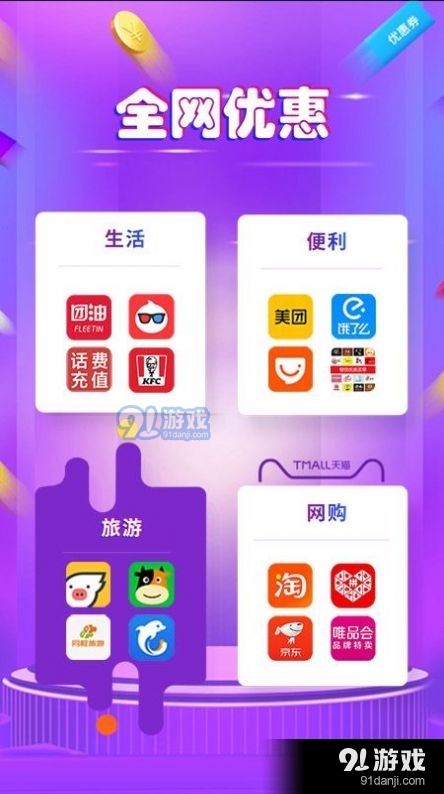 白菜撿漏省錢寶3