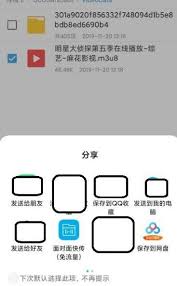 UC瀏覽器m3u8視頻如何導(dǎo)出