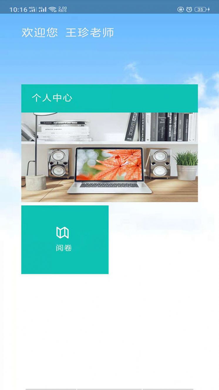 睿芽成績查詢學(xué)生入口1