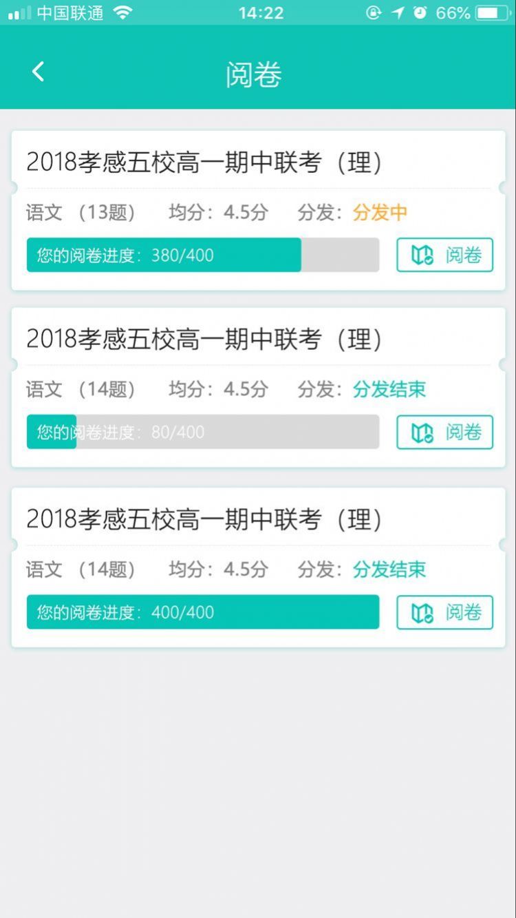 睿芽成績查詢學(xué)生入口3