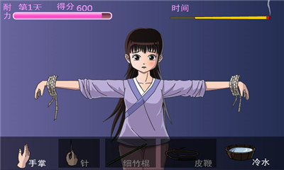 犯錯的后果 手游版2