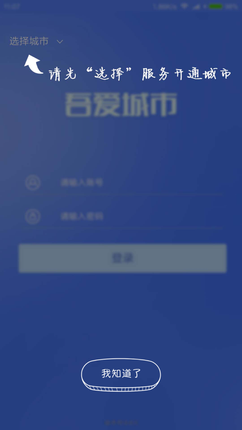 吾愛(ài)城市1