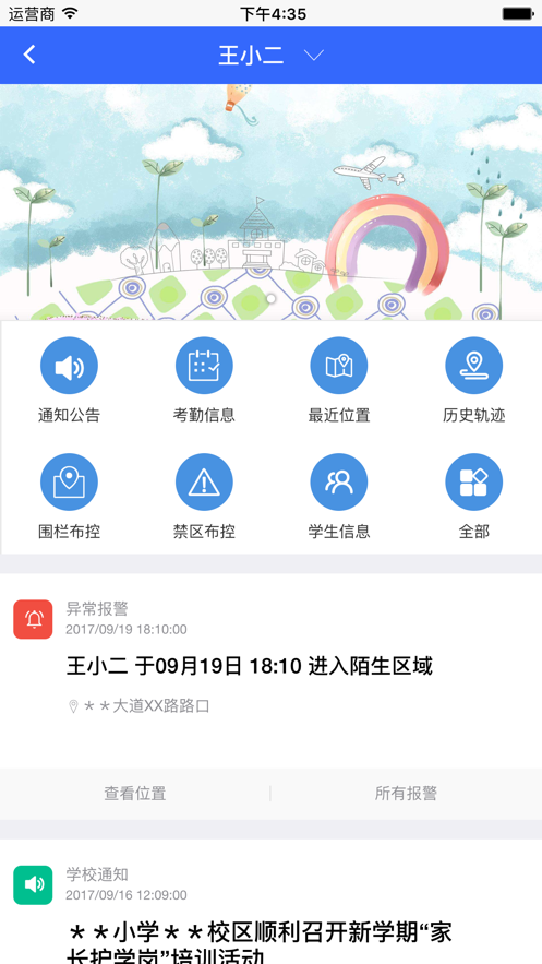 吾愛(ài)城市3