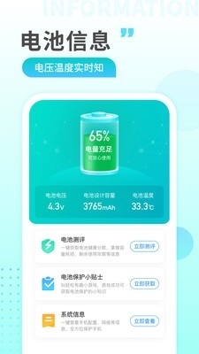 獵豹充電2