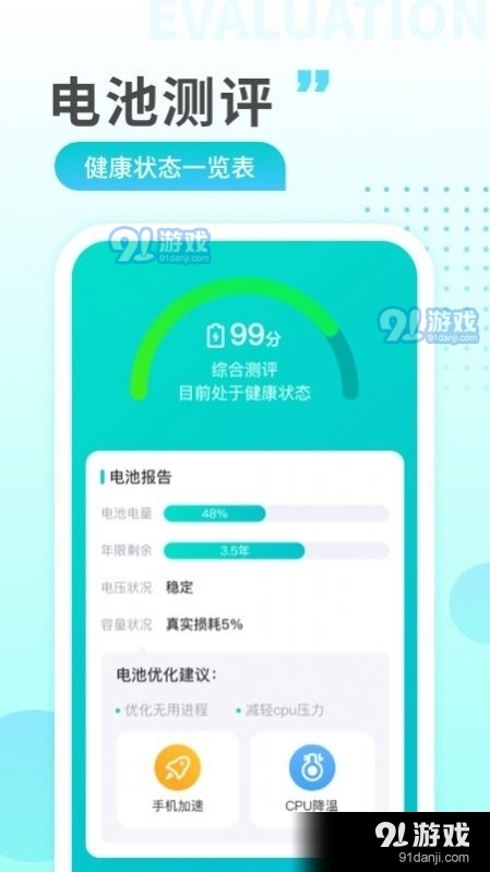 獵豹充電4