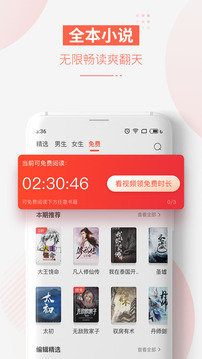 追更神器2