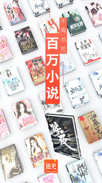追更神器4
