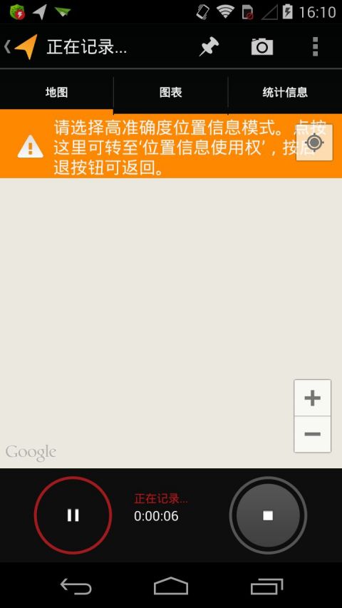我的足跡MyTracks1