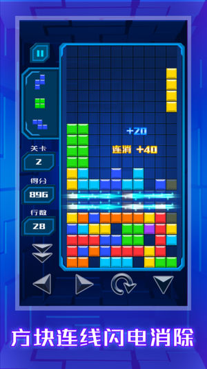 俄羅斯方塊重錘版1