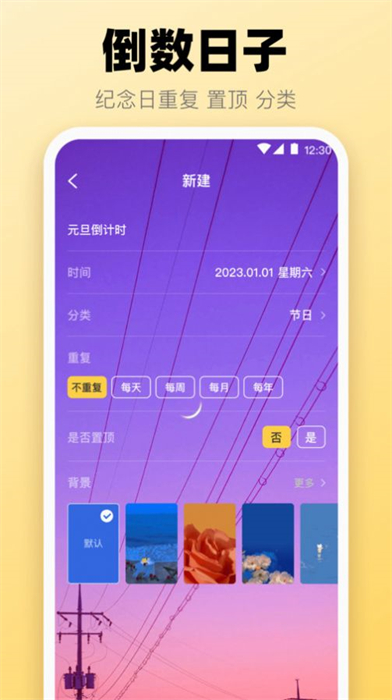 365喝水提醒2