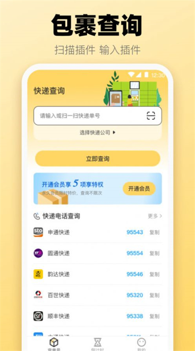 365喝水提醒3