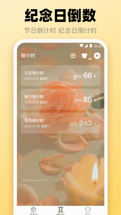 365喝水提醒4