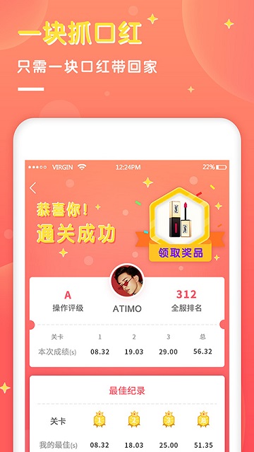 一塊口紅機2