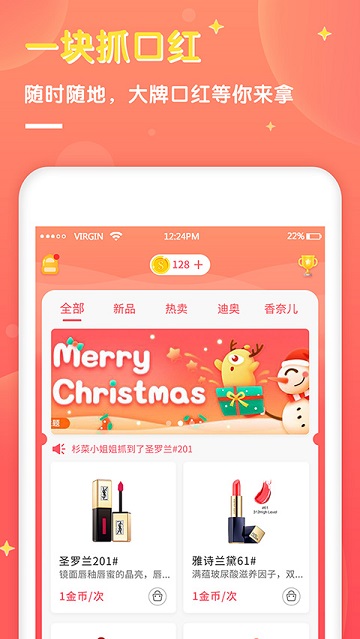 一塊口紅機3