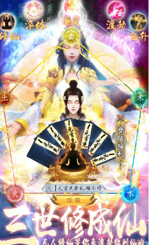 逆蒼穹飛升版 V7.91 安卓版1