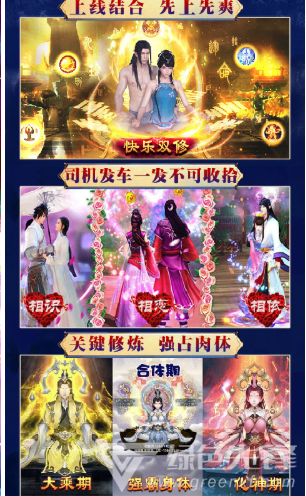 逆蒼穹飛升版 V7.91 安卓版2