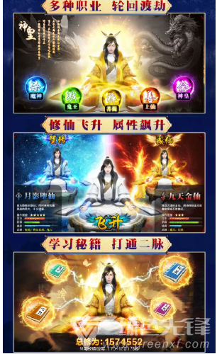 逆蒼穹飛升版 V7.91 安卓版3