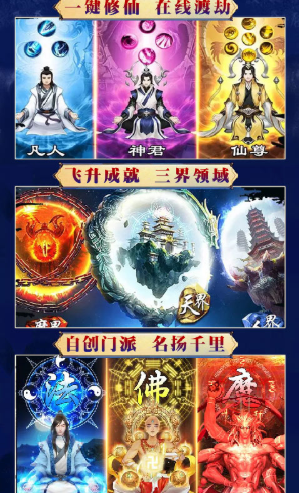 逆蒼穹飛升版 V7.91 安卓版4