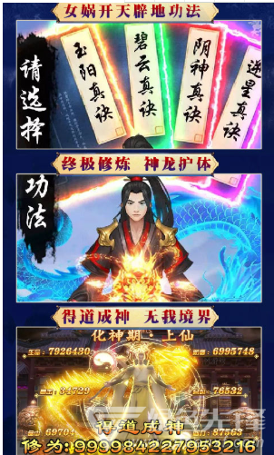 逆蒼穹飛升版 V7.91 安卓版5