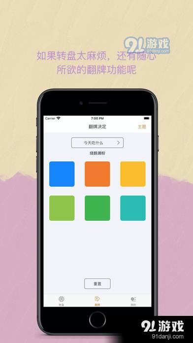 Easy決定追劇3