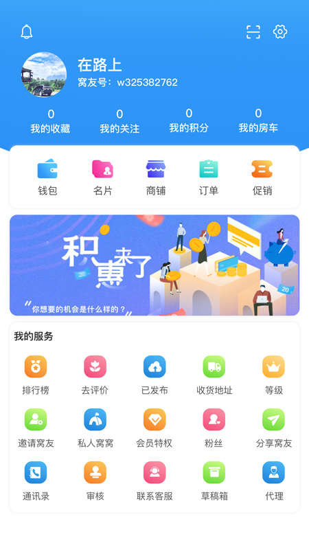 窩友自駕游露營2