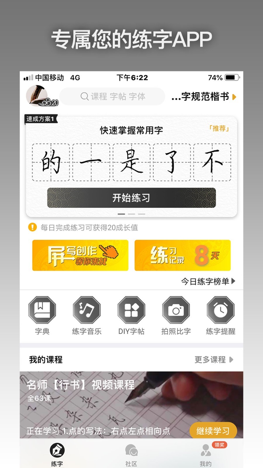 愛(ài)練字1