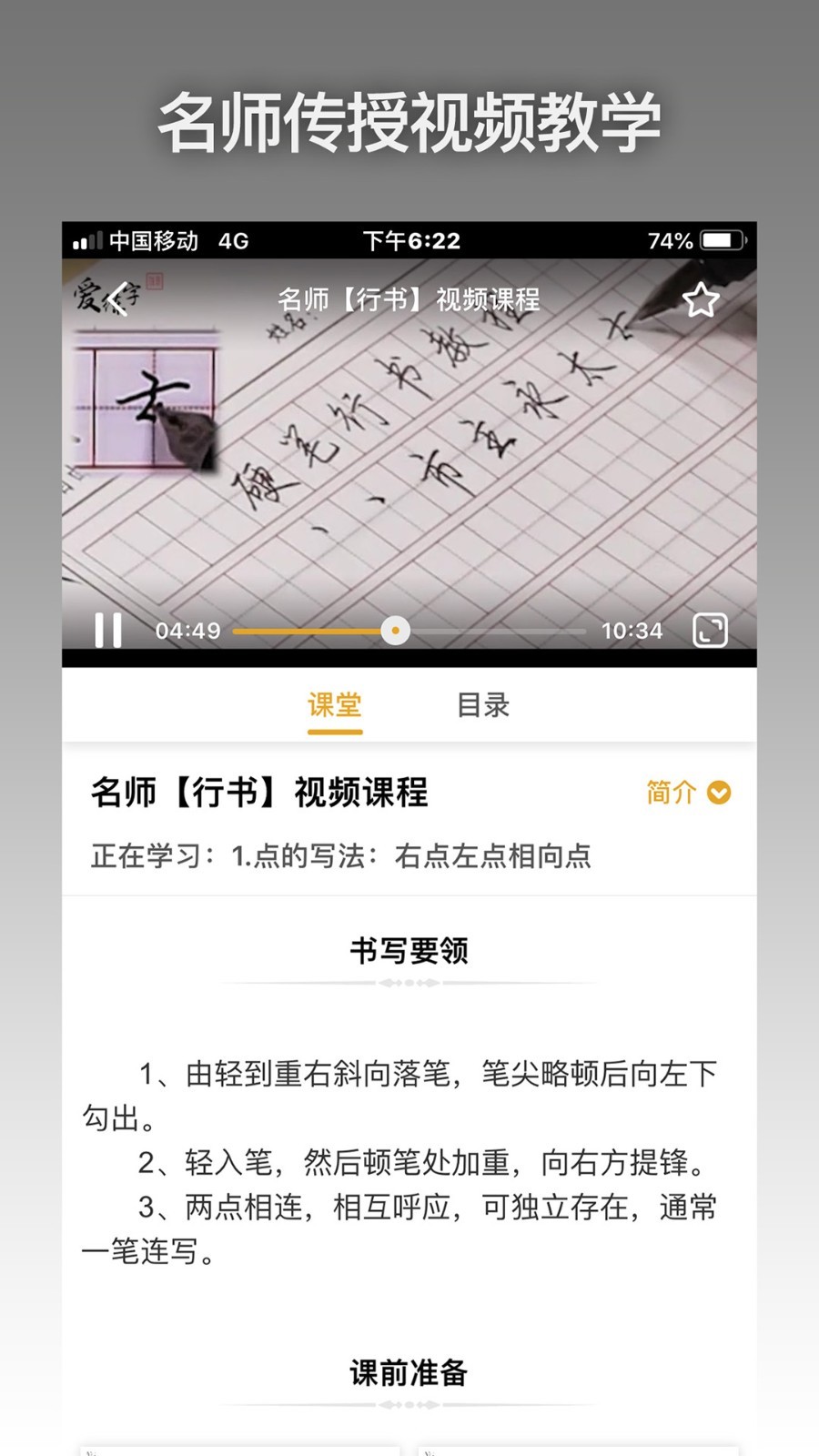 愛(ài)練字2