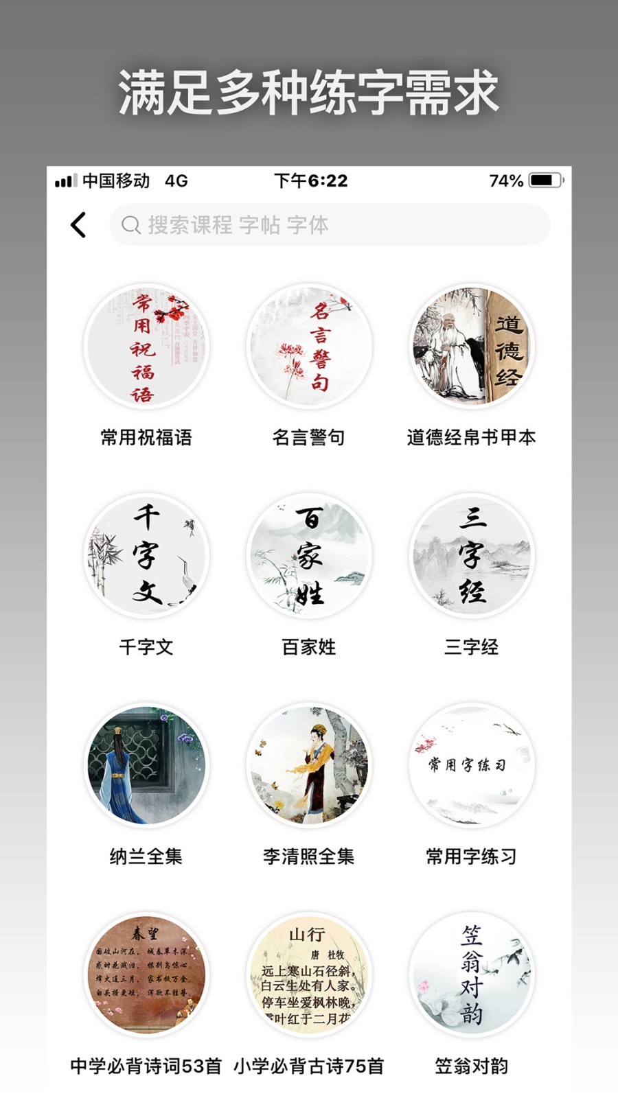 愛(ài)練字3