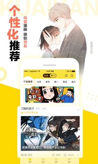 88書客漫畫1