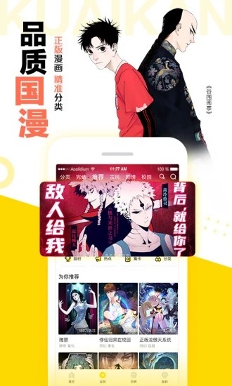 88書客漫畫2