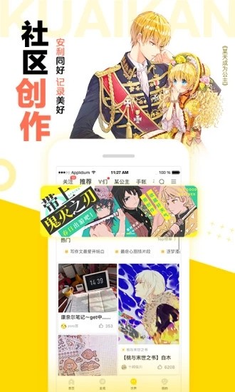 88書客漫畫3
