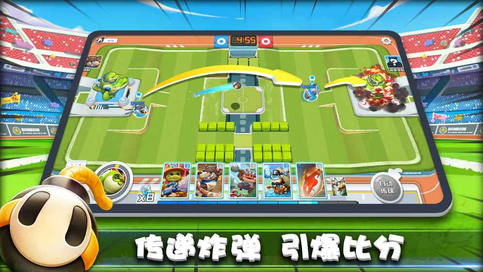 爆破小分隊(duì)APP1