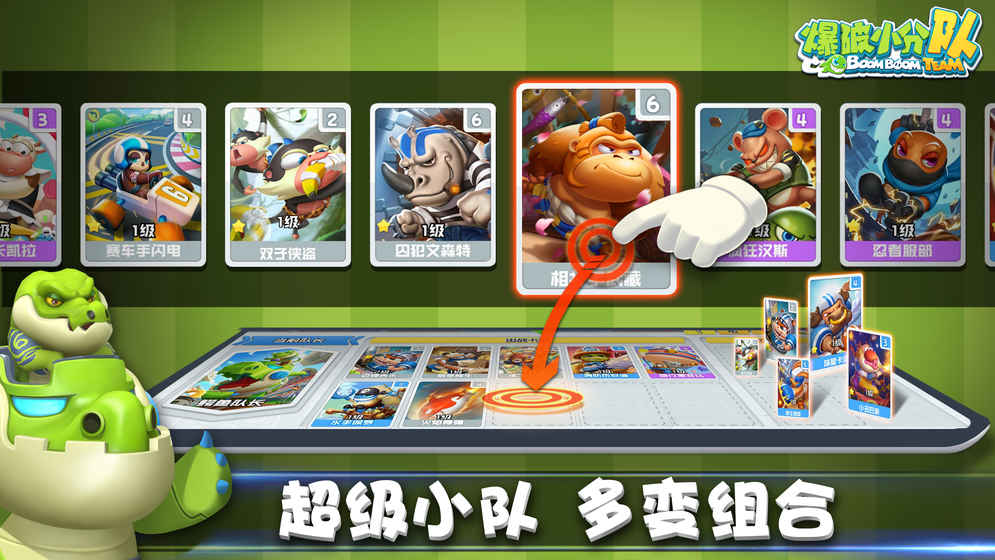爆破小分隊(duì)APP2