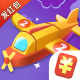 合成戰(zhàn)機紅包版