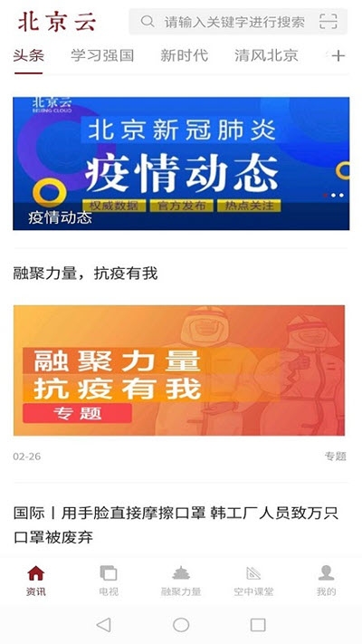 北京云融媒體1