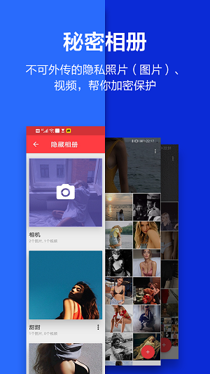 應用隱藏大師免費版2