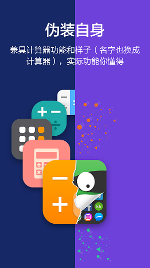 應用隱藏大師免費版3