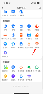 支付寶親情卡消費版與零錢版有何區(qū)別
