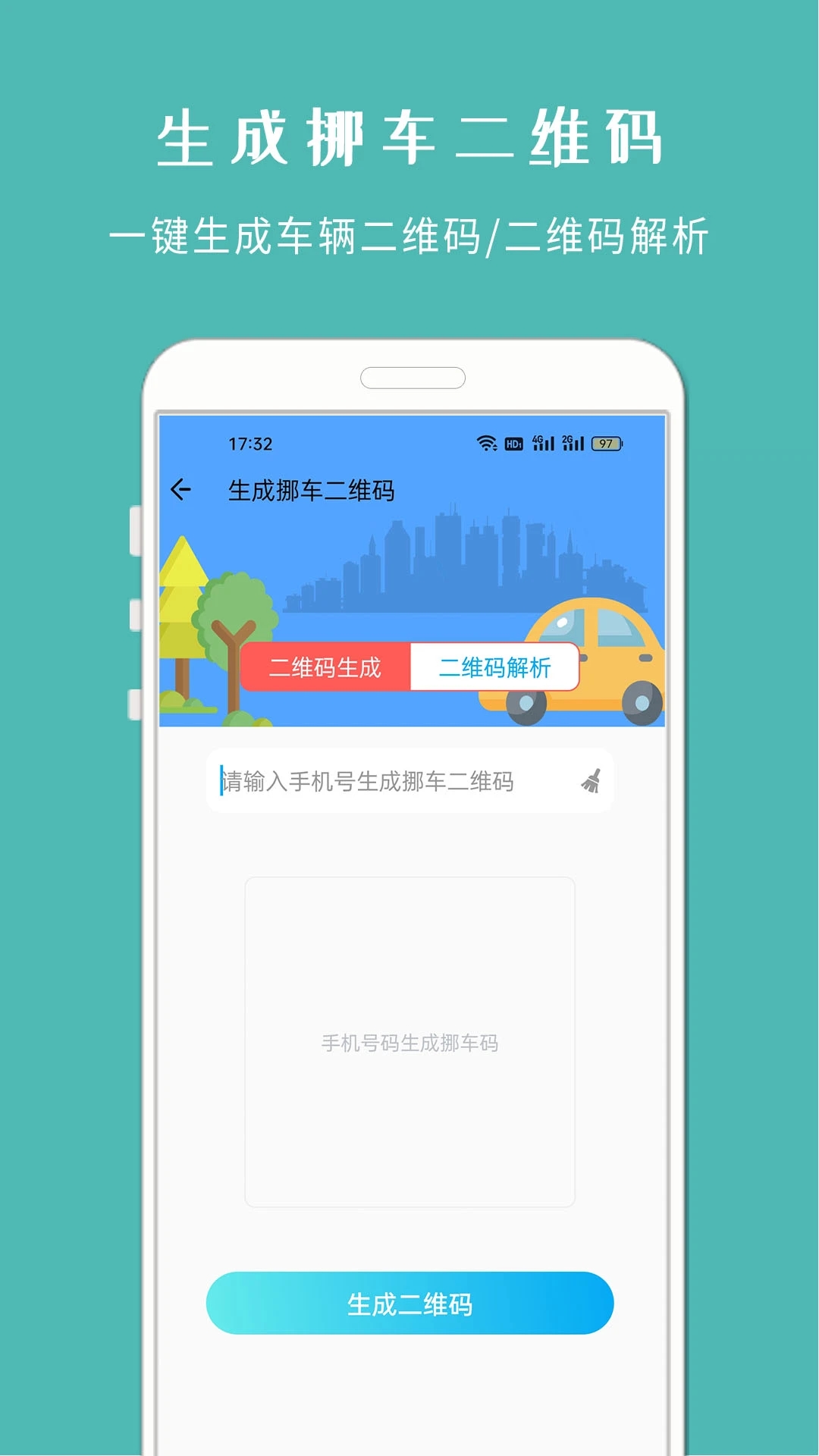 車(chē)架號(hào)查車(chē)況4