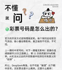deepseek買彩票中獎可信嗎