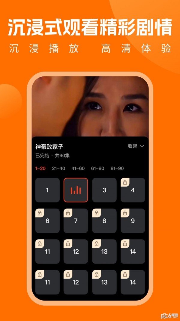 開心極速版4