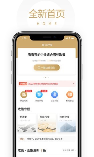 企業(yè)慧點1