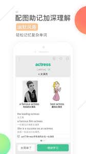 知米背單詞如何加入小班