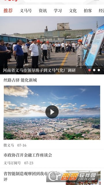 云上義馬1