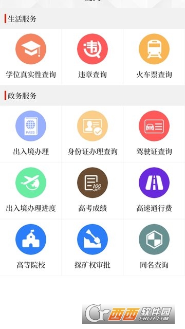 云上義馬2