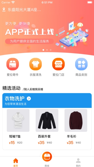 愛拉服務1