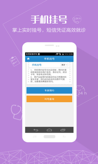 長征醫(yī)院2